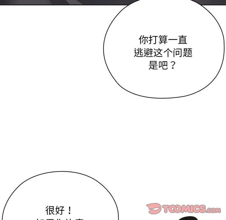 大企业里的小秘密 大企业里的小秘密-大企业里的小秘密 第54话 第156页
