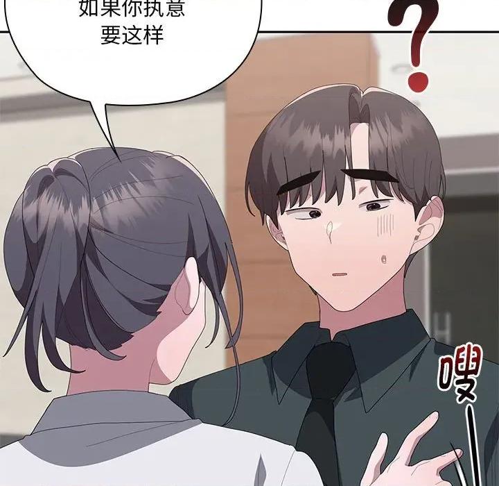 大企业里的小秘密 大企业里的小秘密-大企业里的小秘密 第54话 第157页