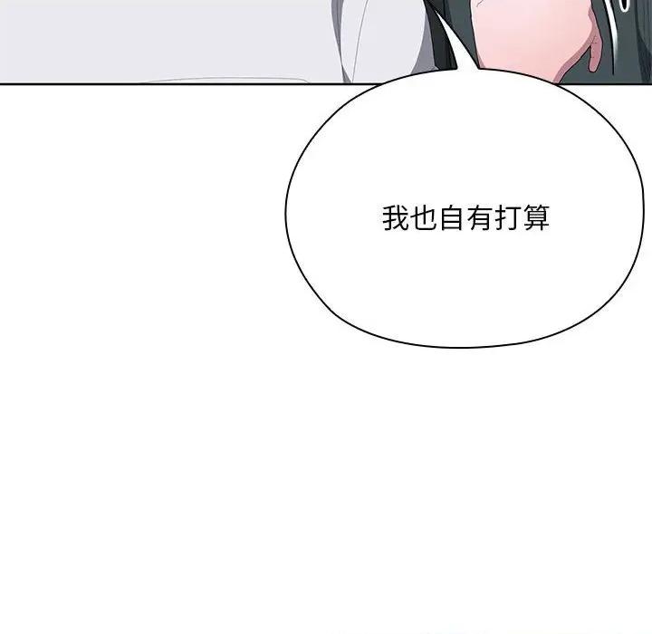 大企业里的小秘密 大企业里的小秘密-大企业里的小秘密 第54话 第158页