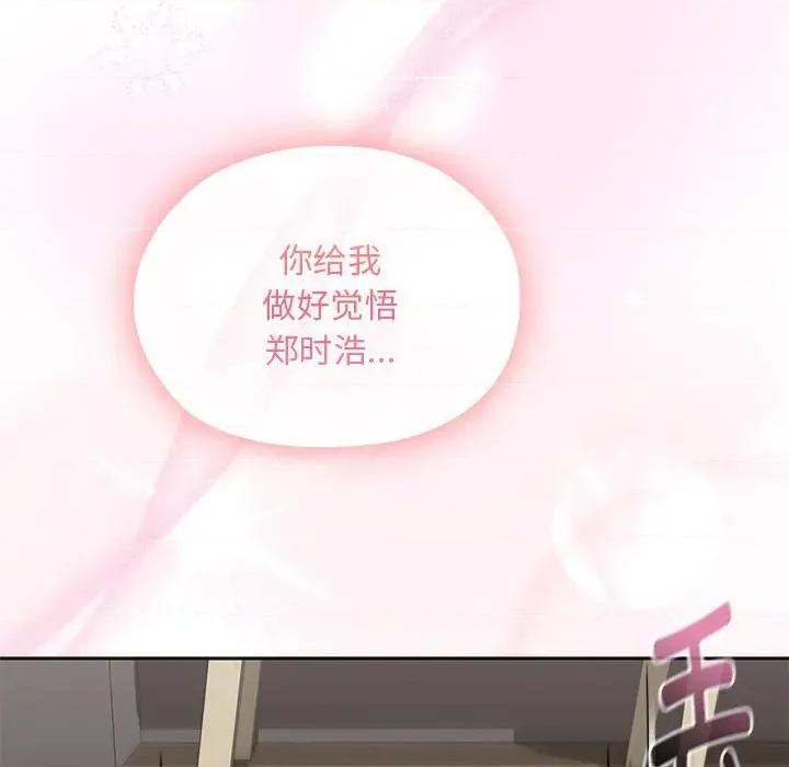 大企业里的小秘密 大企业里的小秘密-大企业里的小秘密 第54话 第166页