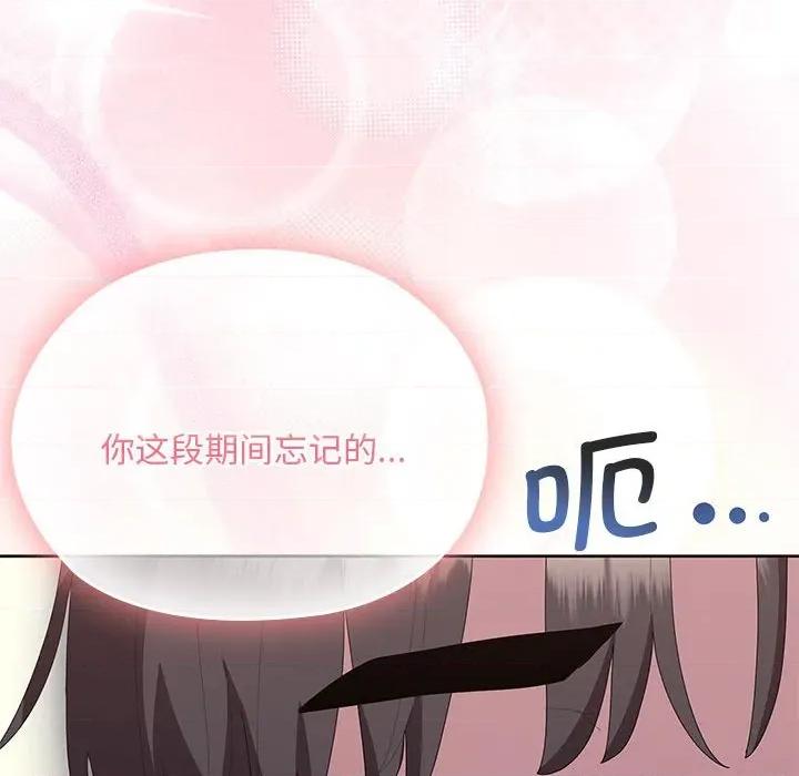 大企业里的小秘密 大企业里的小秘密-大企业里的小秘密 第54话 第168页
