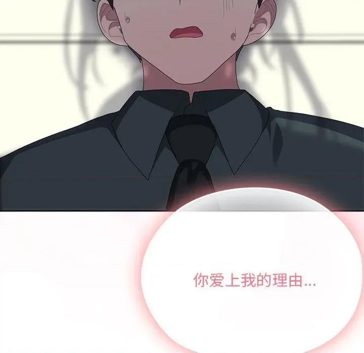 大企业里的小秘密 大企业里的小秘密-大企业里的小秘密 第54话 第171页