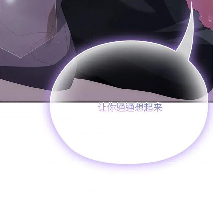 大企业里的小秘密 大企业里的小秘密-大企业里的小秘密 第54话 第176页