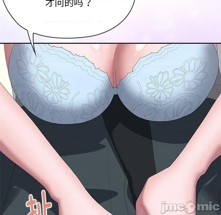 大企业里的小秘密 大企业里的小秘密-大企业里的小秘密 第55话 第10页