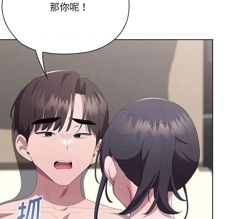 大企业里的小秘密 大企业里的小秘密-大企业里的小秘密 第55话 第46页