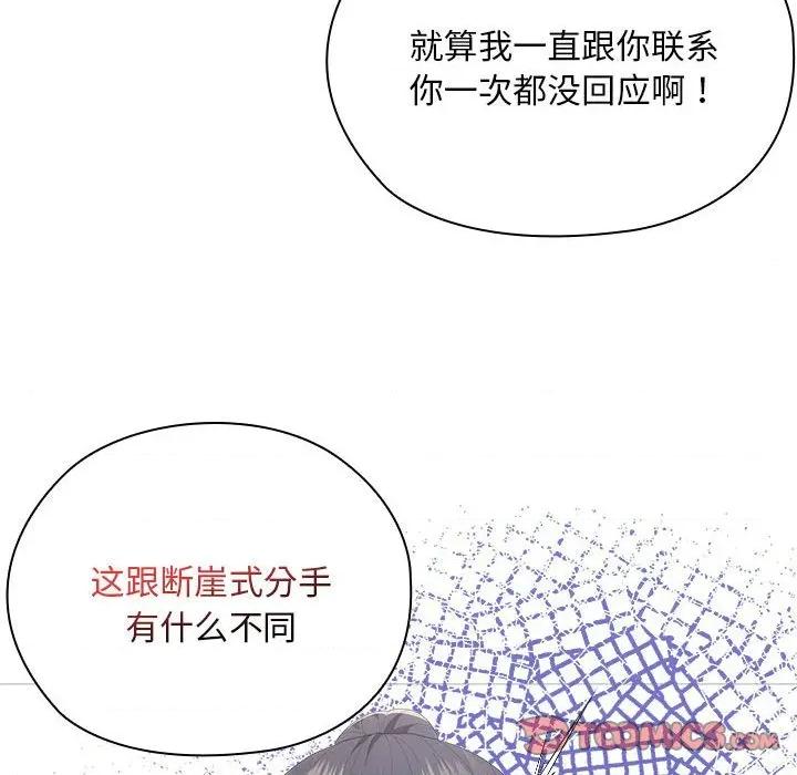 大企业里的小秘密 大企业里的小秘密-大企业里的小秘密 第55话 第48页
