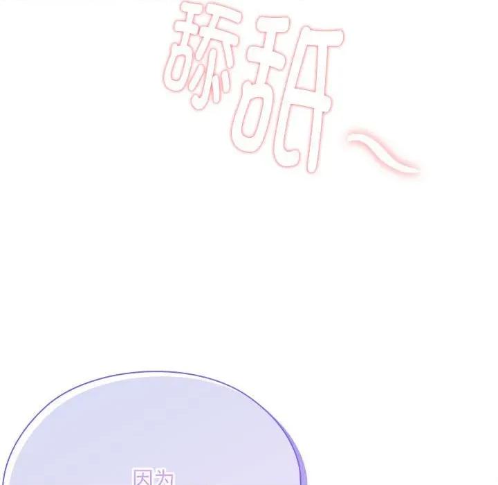 大企业里的小秘密 大企业里的小秘密-大企业里的小秘密 第55话 第76页