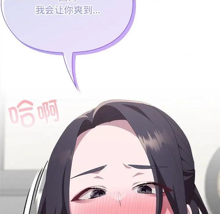大企业里的小秘密 大企业里的小秘密-大企业里的小秘密 第55话 第77页