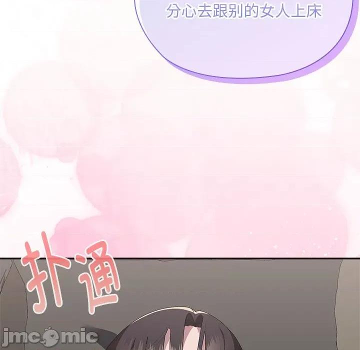 大企业里的小秘密 大企业里的小秘密-大企业里的小秘密 第55话 第80页