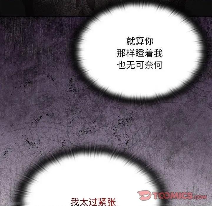 大企业里的小秘密 大企业里的小秘密-大企业里的小秘密 第55话 第102页