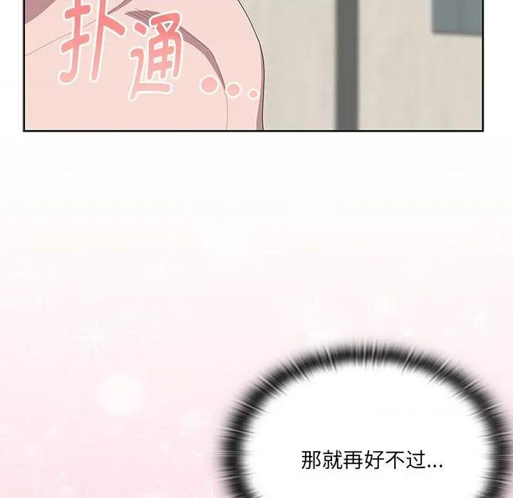大企业里的小秘密 大企业里的小秘密-大企业里的小秘密 第55话 第108页