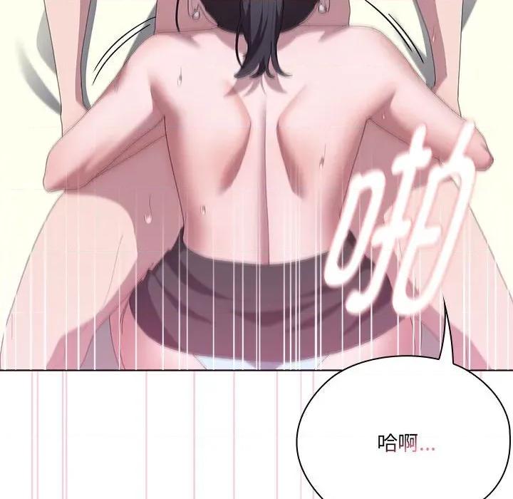 大企业里的小秘密 大企业里的小秘密-大企业里的小秘密 第55话 第137页