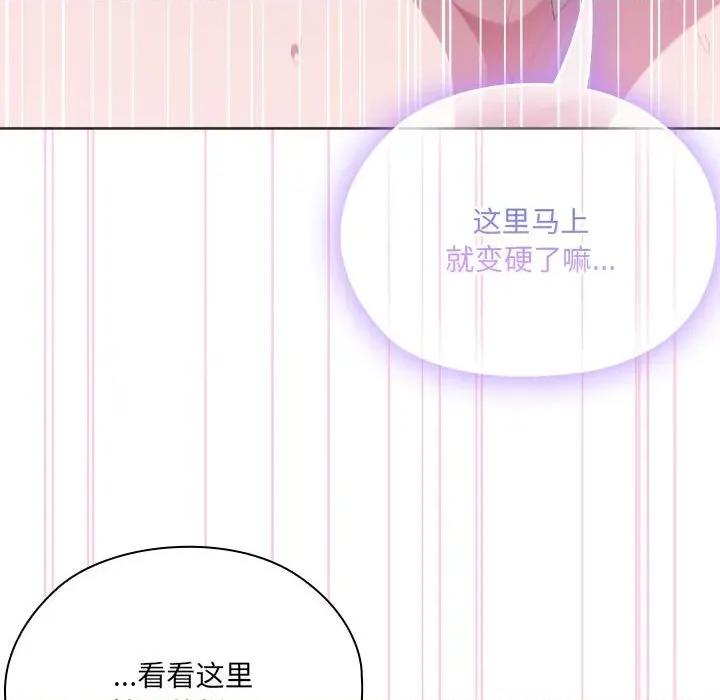 大企业里的小秘密 大企业里的小秘密-大企业里的小秘密 第55话 第141页