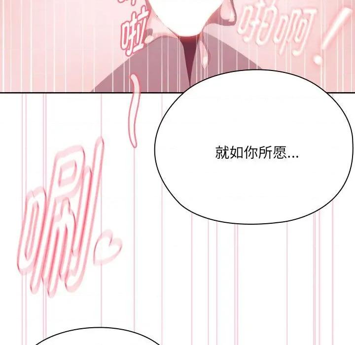 大企业里的小秘密 大企业里的小秘密-大企业里的小秘密 第55话 第146页