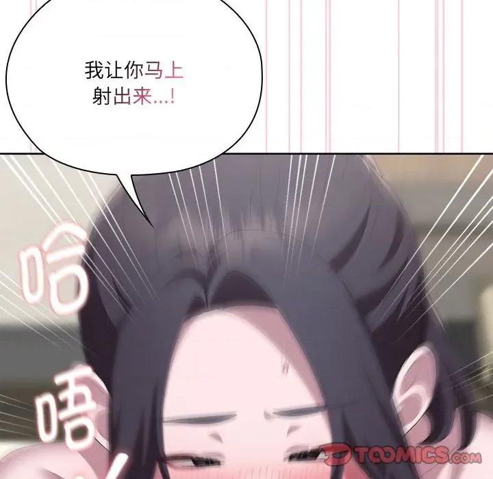大企业里的小秘密 大企业里的小秘密-大企业里的小秘密 第55话 第147页