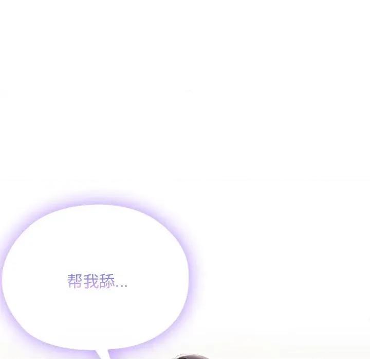 大企业里的小秘密 大企业里的小秘密-大企业里的小秘密 第55话 第164页