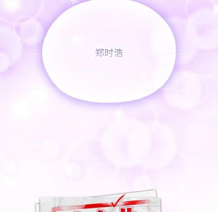 大企业里的小秘密 大企业里的小秘密-大企业里的小秘密 第55话 第168页