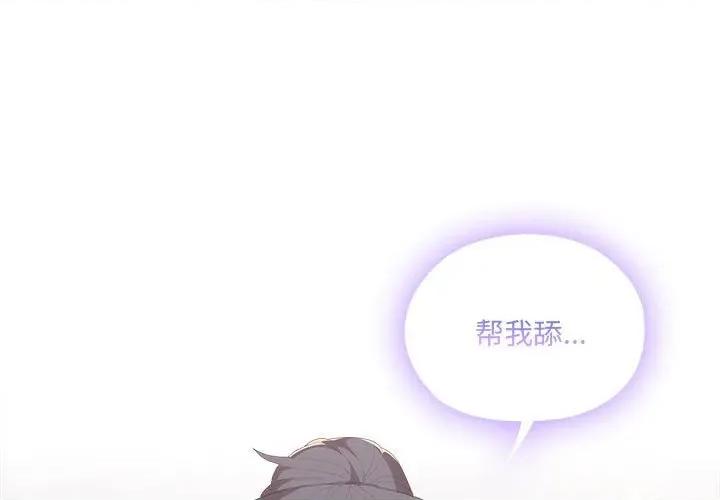 大企业里的小秘密 大企业里的小秘密-大企业里的小秘密 第56话 第1页