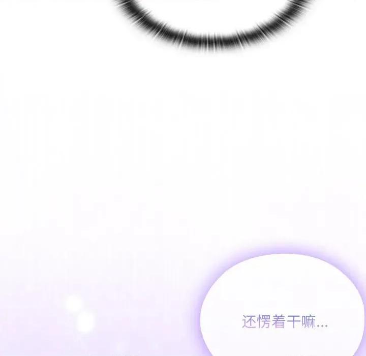 大企业里的小秘密 大企业里的小秘密-大企业里的小秘密 第56话 第37页