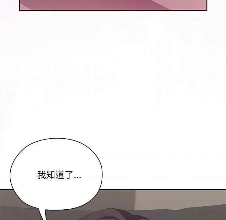 大企业里的小秘密 大企业里的小秘密-大企业里的小秘密 第56话 第42页