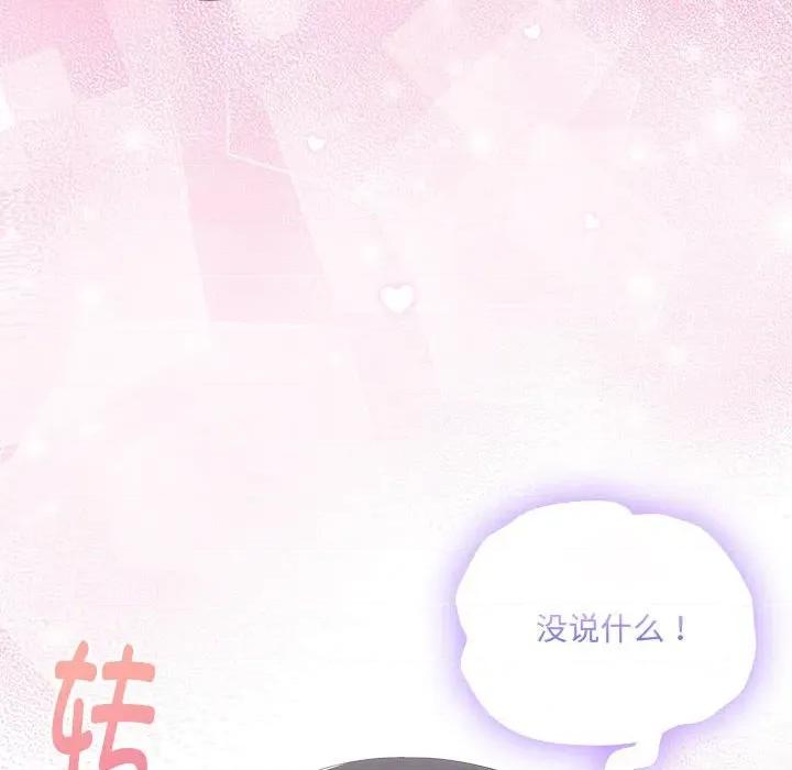 大企业里的小秘密 大企业里的小秘密-大企业里的小秘密 第56话 第73页