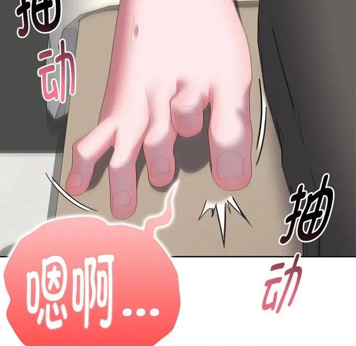 大企业里的小秘密 大企业里的小秘密-大企业里的小秘密 第56话 第109页