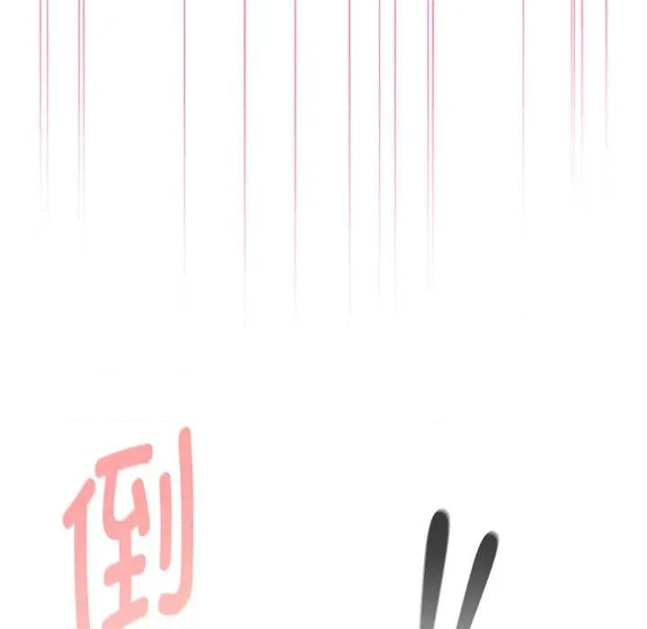 大企业里的小秘密 大企业里的小秘密-大企业里的小秘密 第56话 第118页
