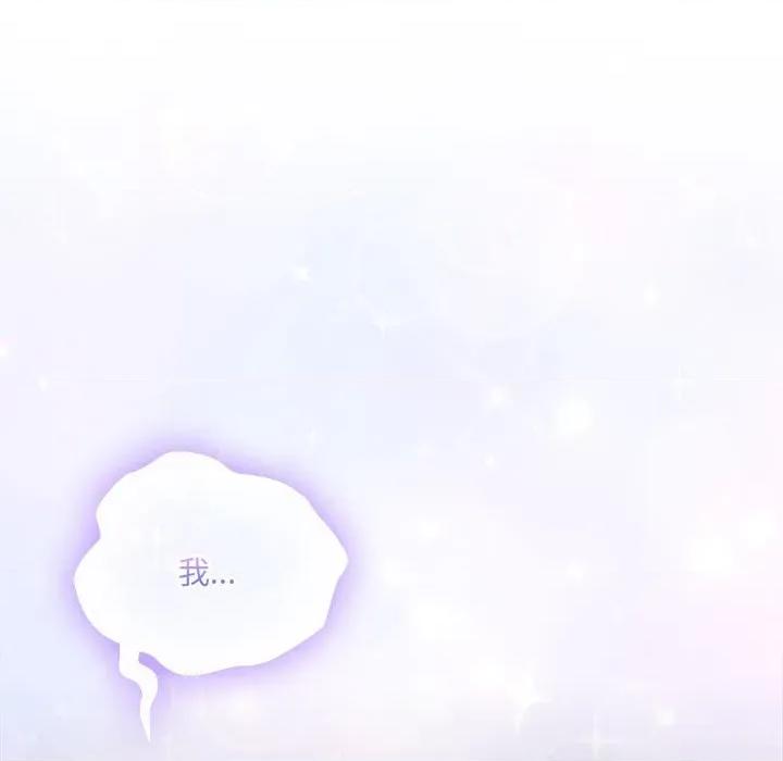 大企业里的小秘密 大企业里的小秘密-大企业里的小秘密 第56话 第121页