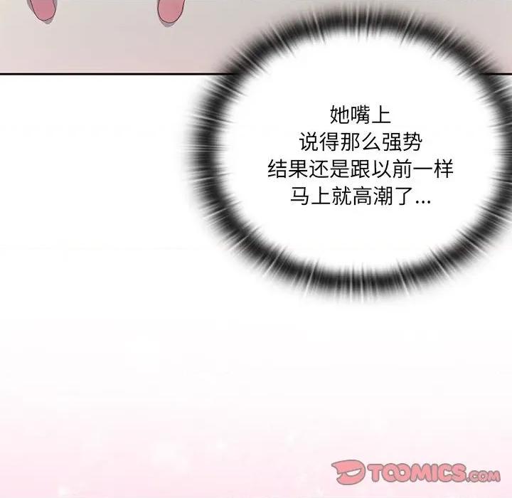 大企业里的小秘密 大企业里的小秘密-大企业里的小秘密 第56话 第129页