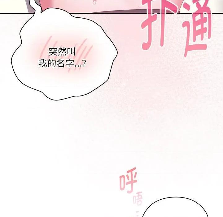 大企业里的小秘密 大企业里的小秘密-大企业里的小秘密 第56话 第149页