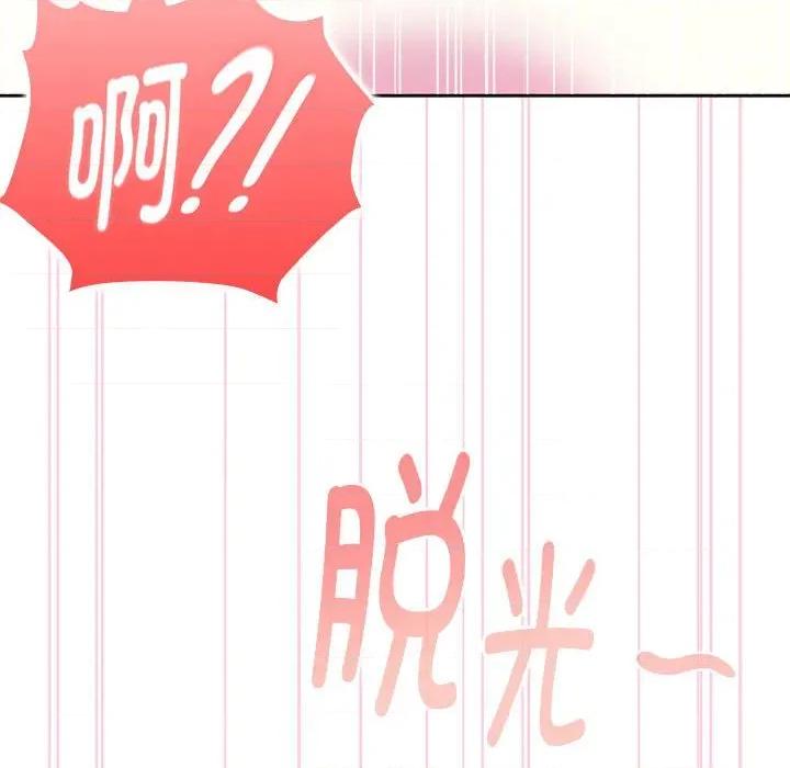 大企业里的小秘密 大企业里的小秘密-大企业里的小秘密 第56话 第154页