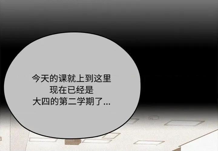 大企业里的小秘密 大企业里的小秘密-大企业里的小秘密 第57话 第2页
