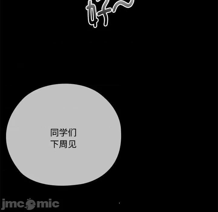 大企业里的小秘密 大企业里的小秘密-大企业里的小秘密 第57话 第5页