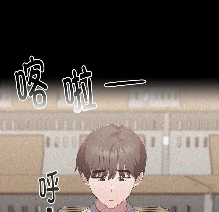 大企业里的小秘密 大企业里的小秘密-大企业里的小秘密 第57话 第8页