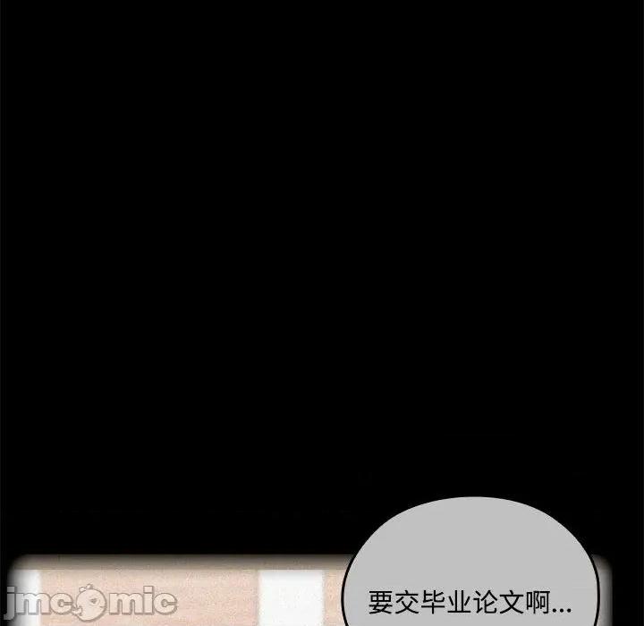 大企业里的小秘密 大企业里的小秘密-大企业里的小秘密 第57话 第10页