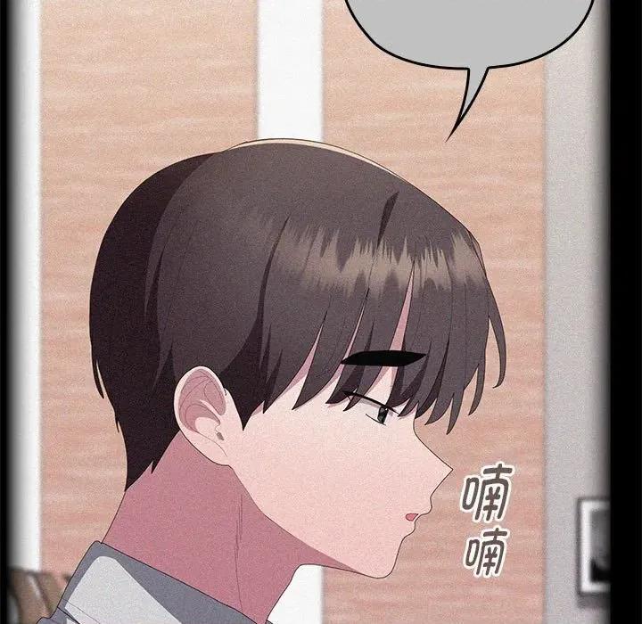 大企业里的小秘密 大企业里的小秘密-大企业里的小秘密 第57话 第11页