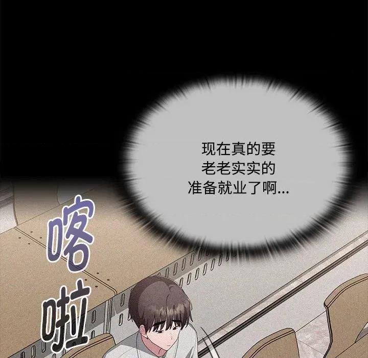大企业里的小秘密 大企业里的小秘密-大企业里的小秘密 第57话 第13页
