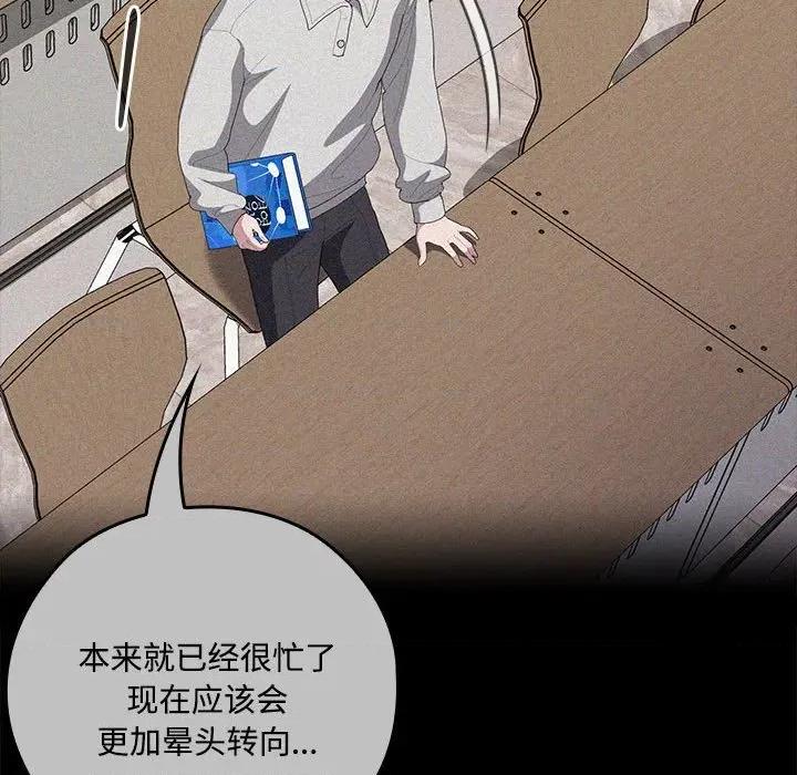 大企业里的小秘密 大企业里的小秘密-大企业里的小秘密 第57话 第14页
