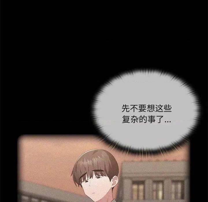 大企业里的小秘密 大企业里的小秘密-大企业里的小秘密 第57话 第18页