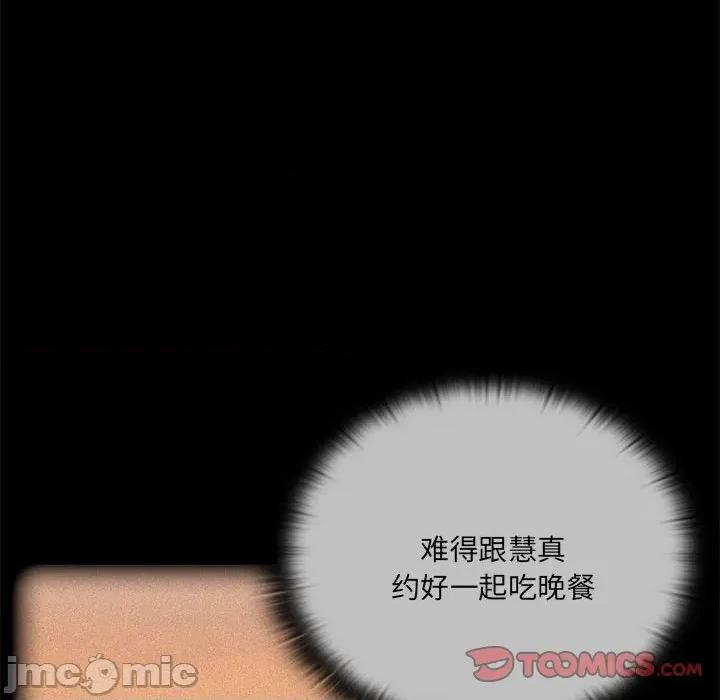大企业里的小秘密 大企业里的小秘密-大企业里的小秘密 第57话 第20页