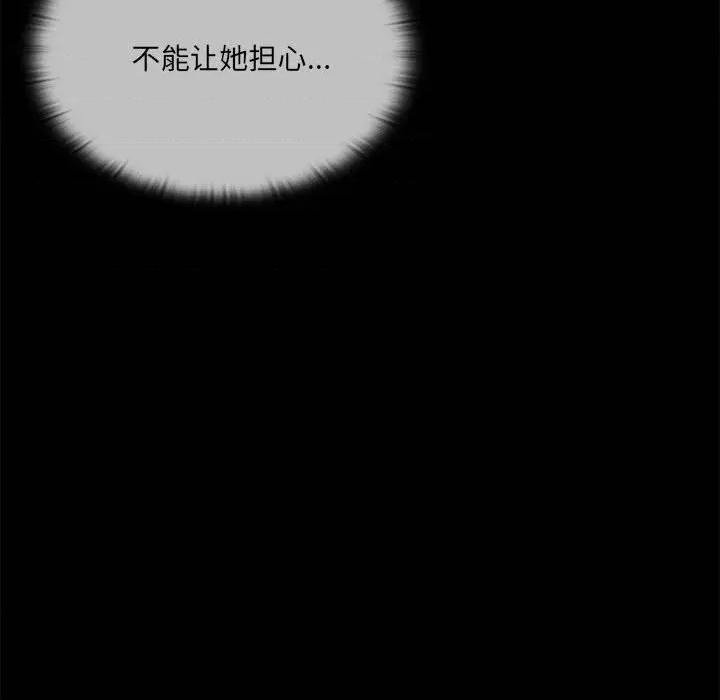 大企业里的小秘密 大企业里的小秘密-大企业里的小秘密 第57话 第22页