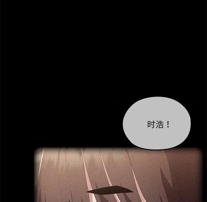 大企业里的小秘密 大企业里的小秘密-大企业里的小秘密 第57话 第24页