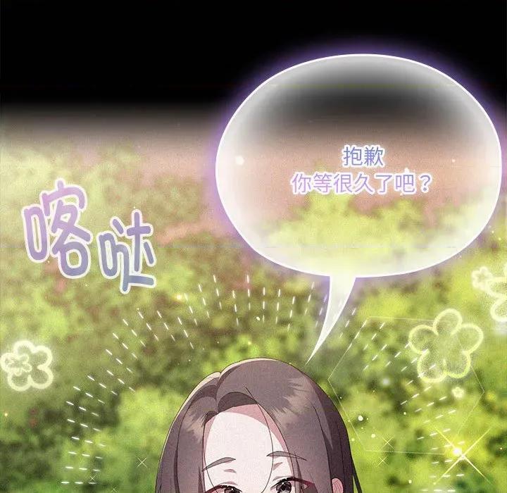 大企业里的小秘密 大企业里的小秘密-大企业里的小秘密 第57话 第27页