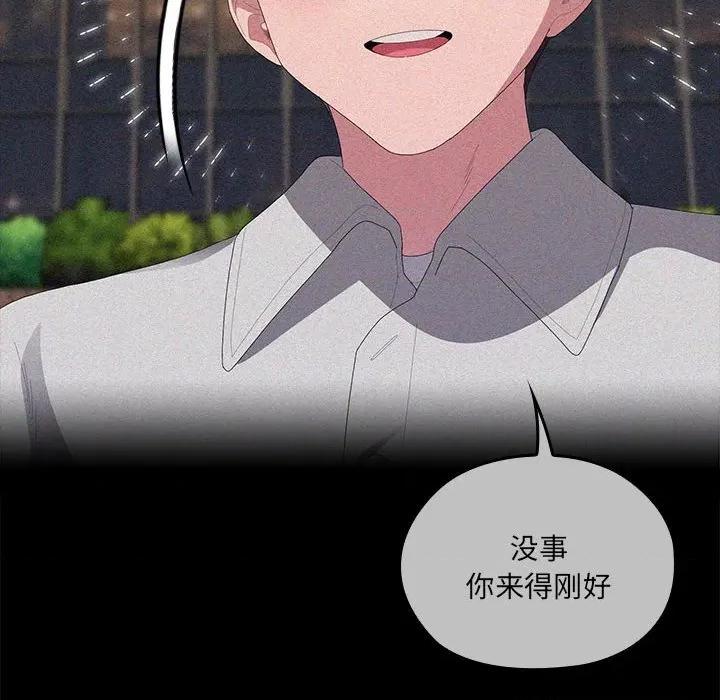大企业里的小秘密 大企业里的小秘密-大企业里的小秘密 第57话 第33页