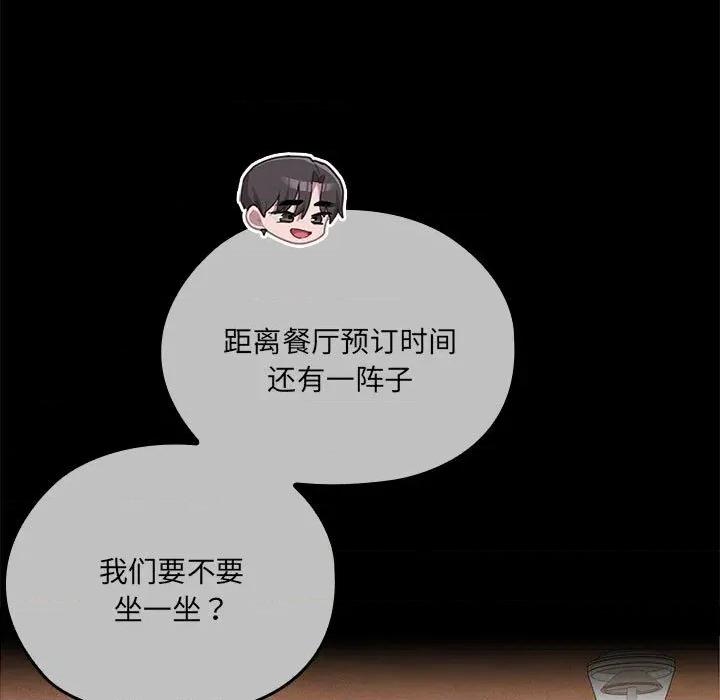 大企业里的小秘密 大企业里的小秘密-大企业里的小秘密 第57话 第34页