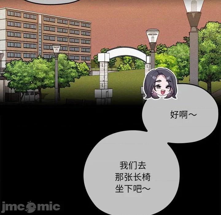 大企业里的小秘密 大企业里的小秘密-大企业里的小秘密 第57话 第35页