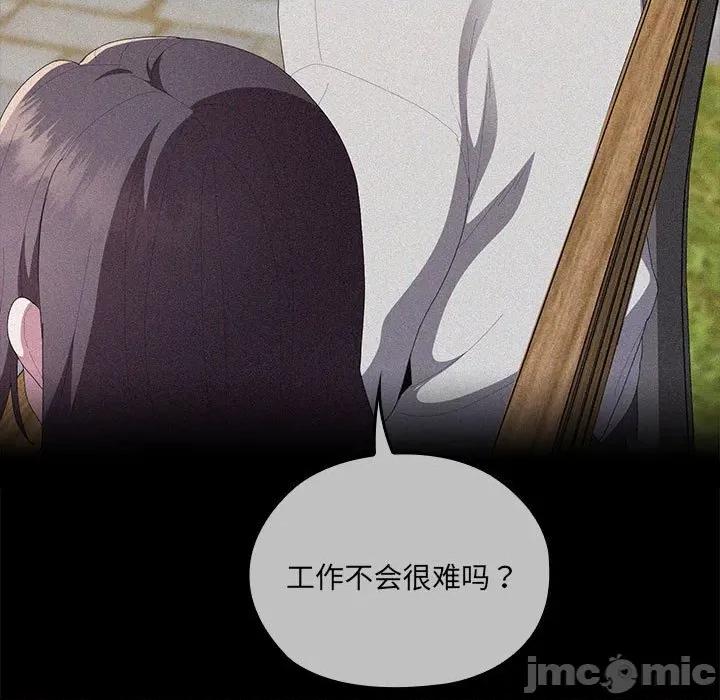 大企业里的小秘密 大企业里的小秘密-大企业里的小秘密 第57话 第40页