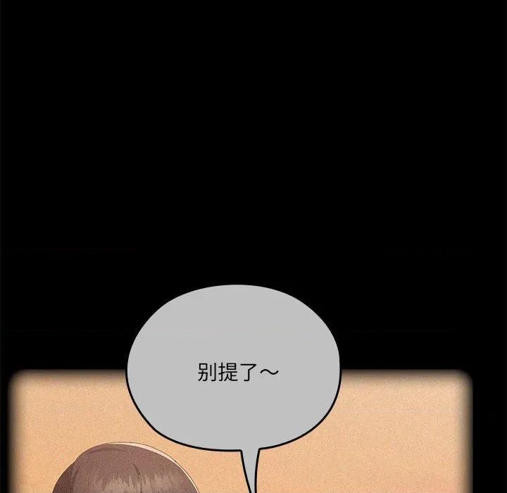大企业里的小秘密 大企业里的小秘密-大企业里的小秘密 第57话 第41页