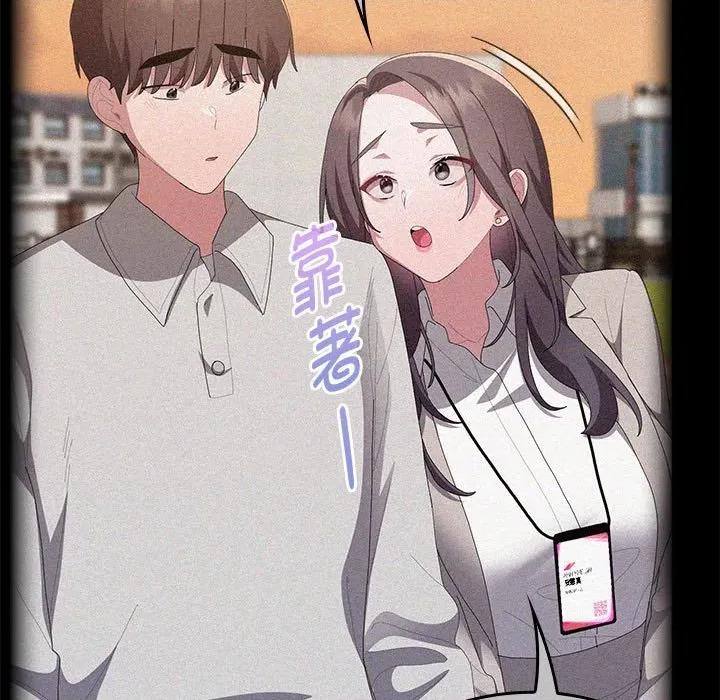 大企业里的小秘密 大企业里的小秘密-大企业里的小秘密 第57话 第42页