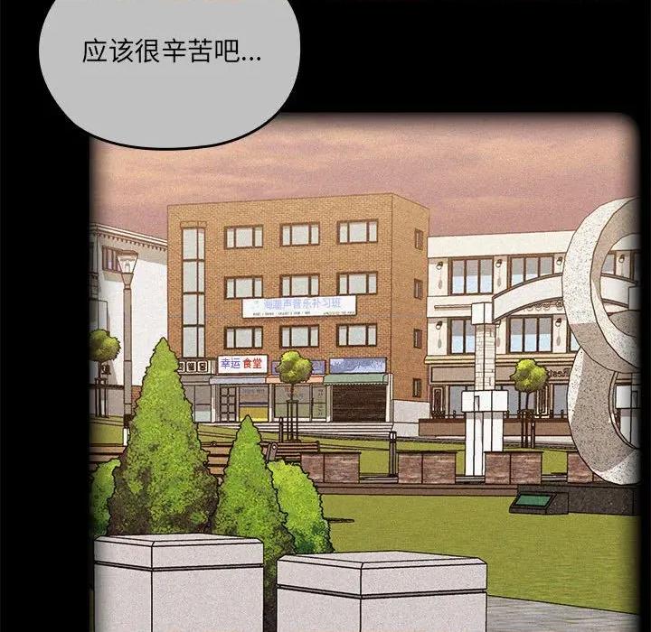 大企业里的小秘密 大企业里的小秘密-大企业里的小秘密 第57话 第47页